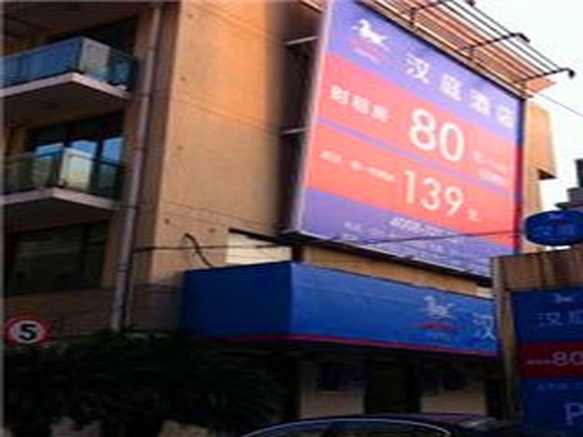 שנגחאי Yue Lv Hotel מראה חיצוני תמונה